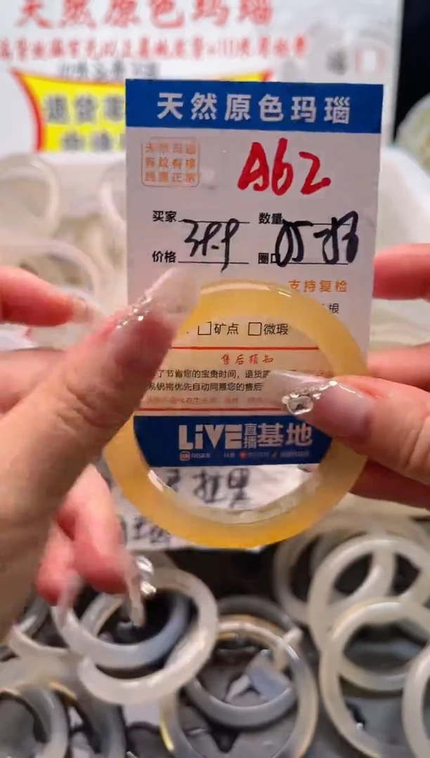 手镯玛瑙/玉髓未镶嵌A62