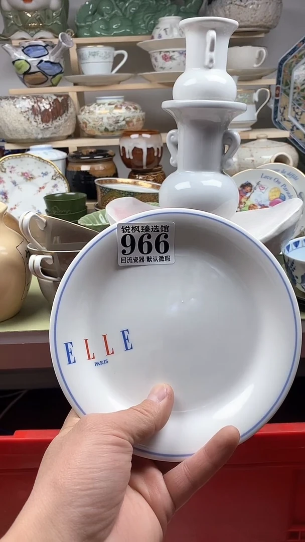 【闪购商品】瓷片回流默认微瑕966