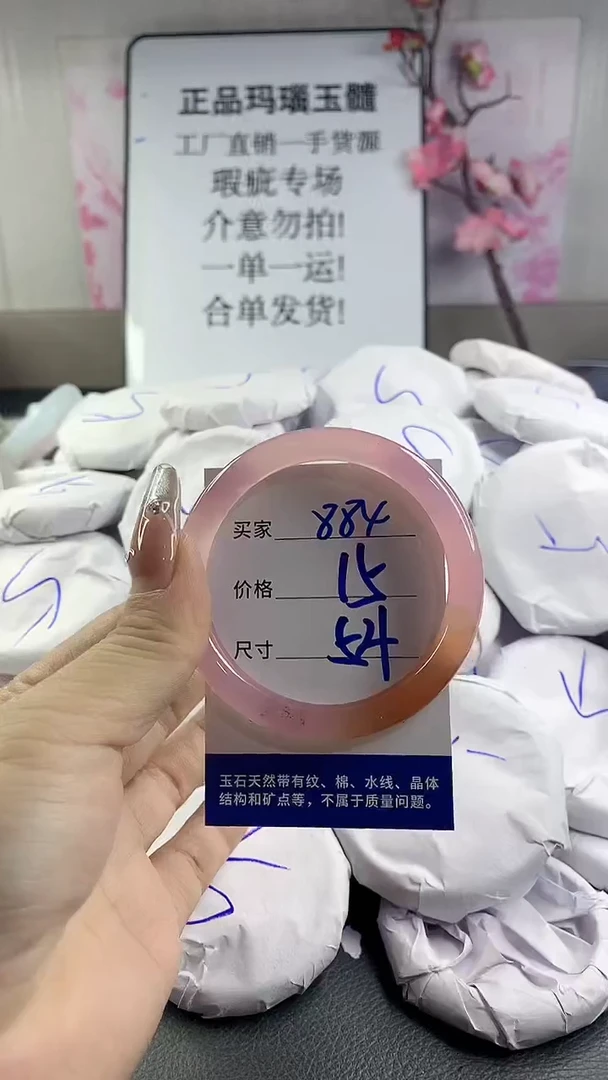 玛瑙/玉髓手镯未镶嵌884