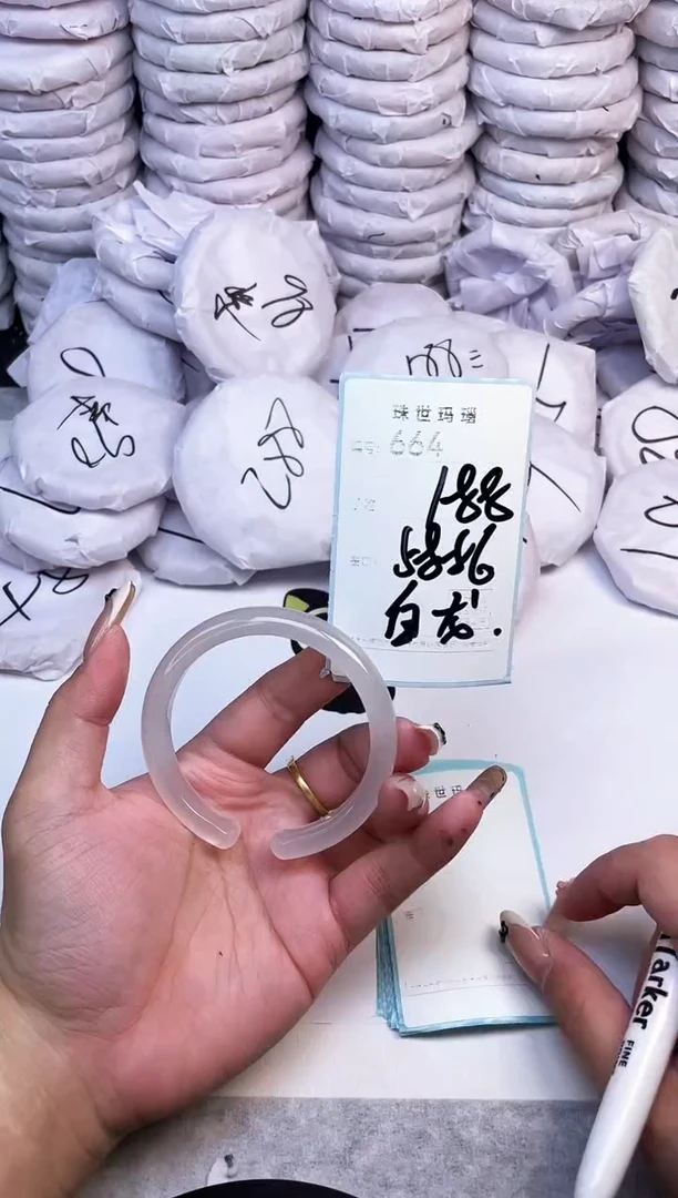 手镯玛瑙/玉髓未镶嵌664