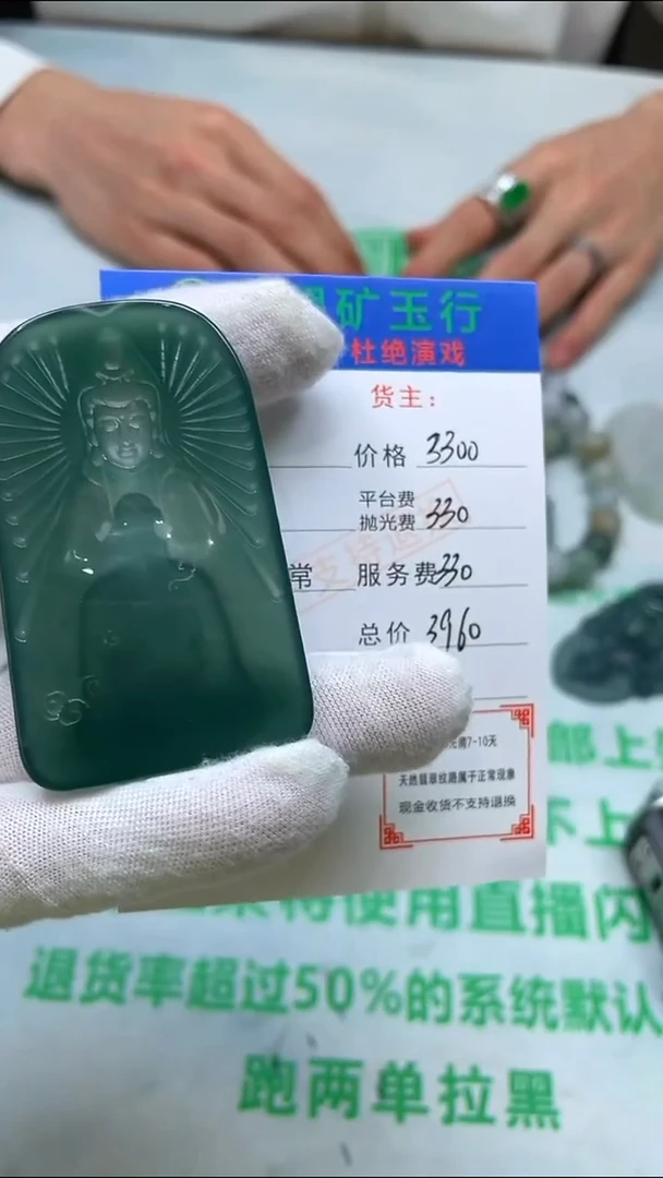 定制翡翠未镶嵌P-毛货不退不换-多样性发货