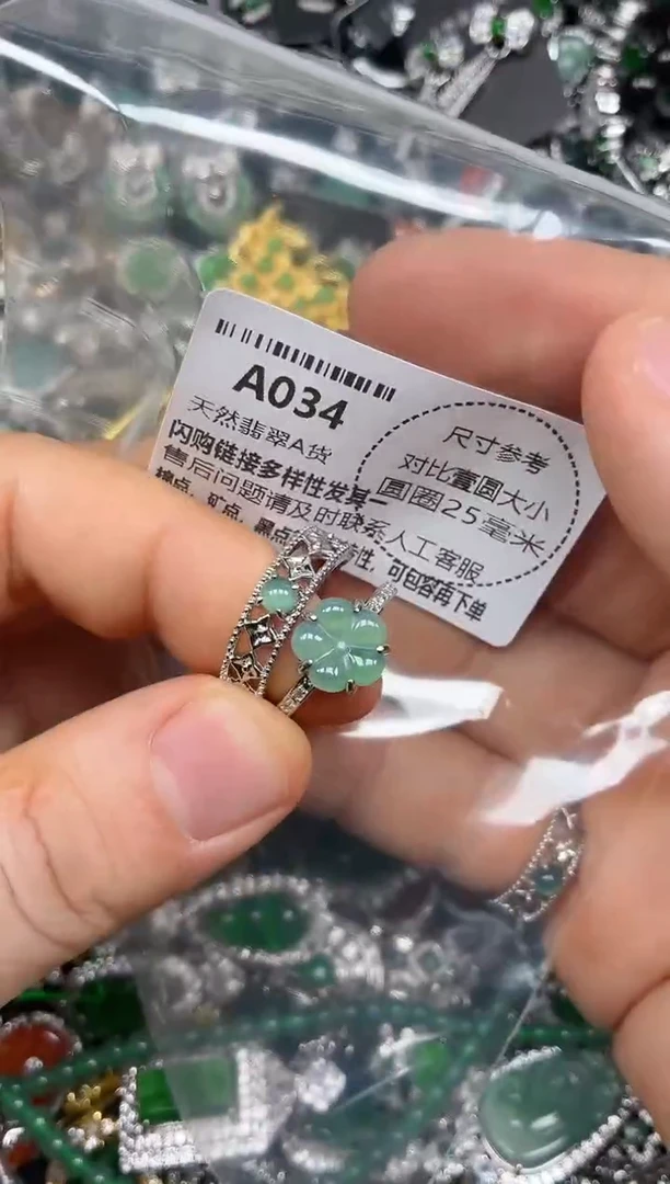 颈饰未镶嵌翡翠A034戒指