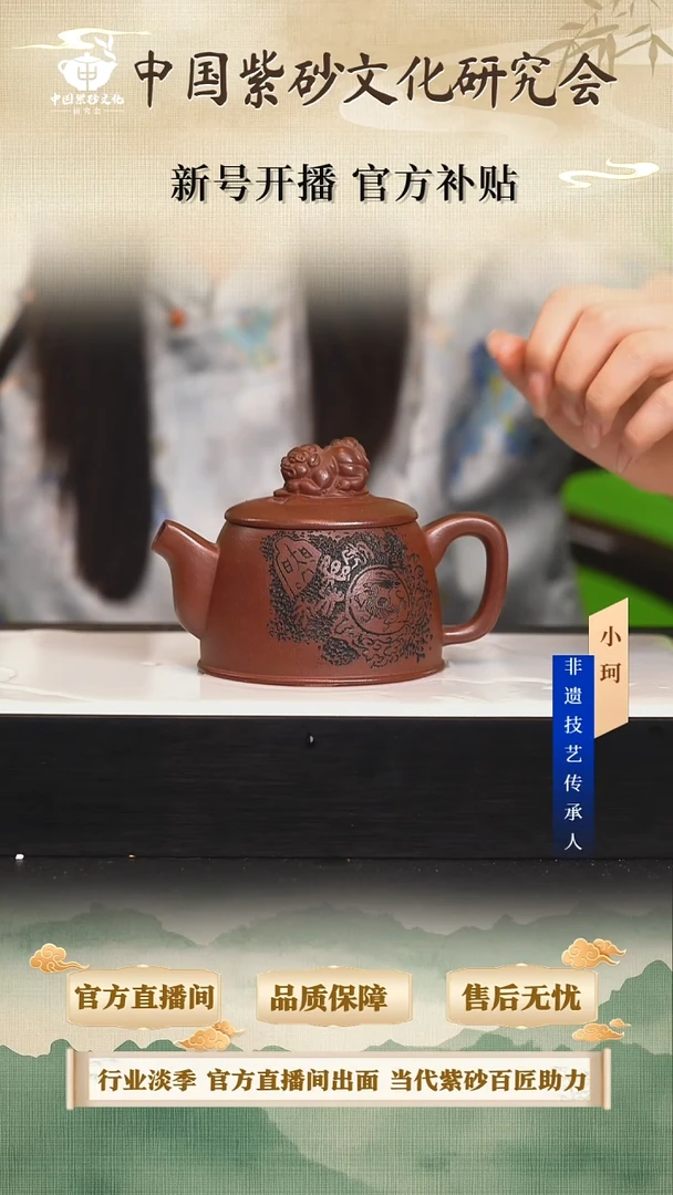 茶壶紫砂陶茶文化储      底槽清240cc左右