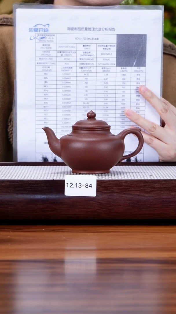茶壶紫砂情***钟12.13-84 99全 中槽清 笑樱