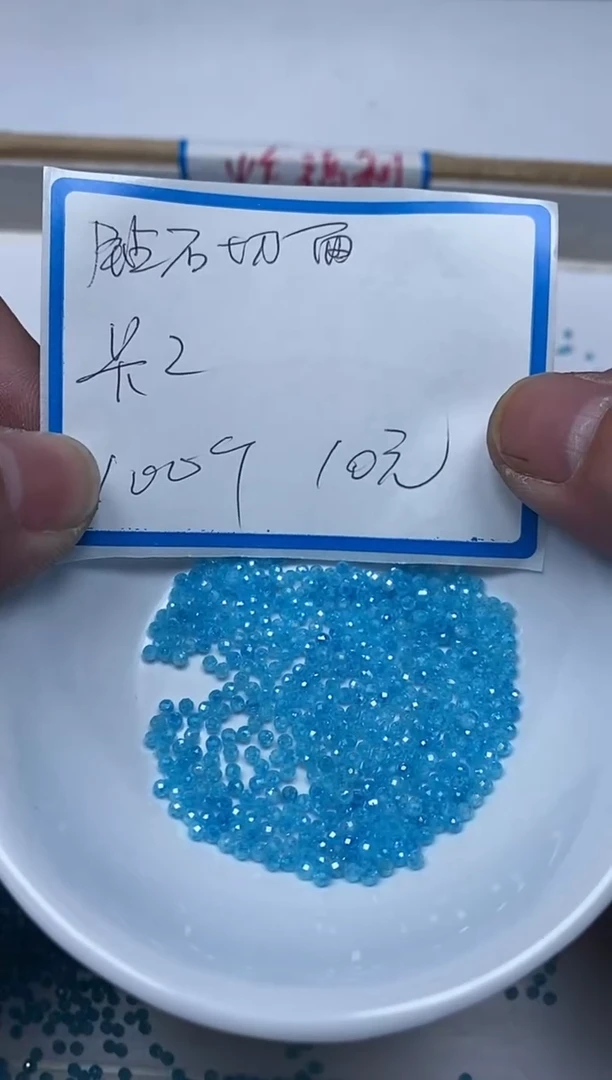 【闪购商品】锆石散珠未镶嵌B2123蓝锆石切面2mm100颗10元