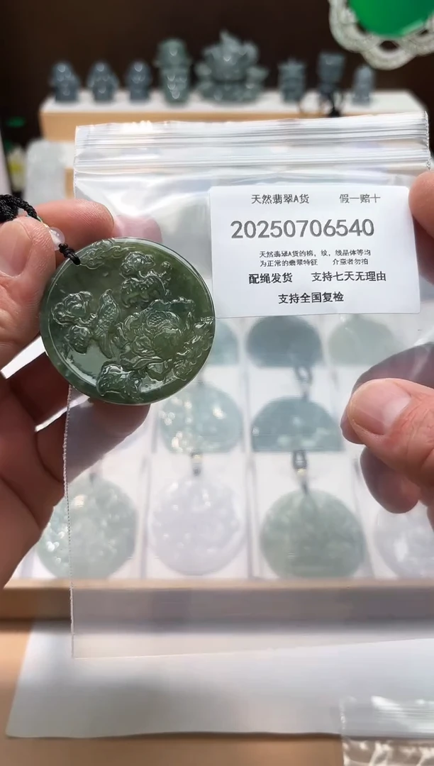 翡翠未镶嵌颈饰闪购商品8号店200250070030