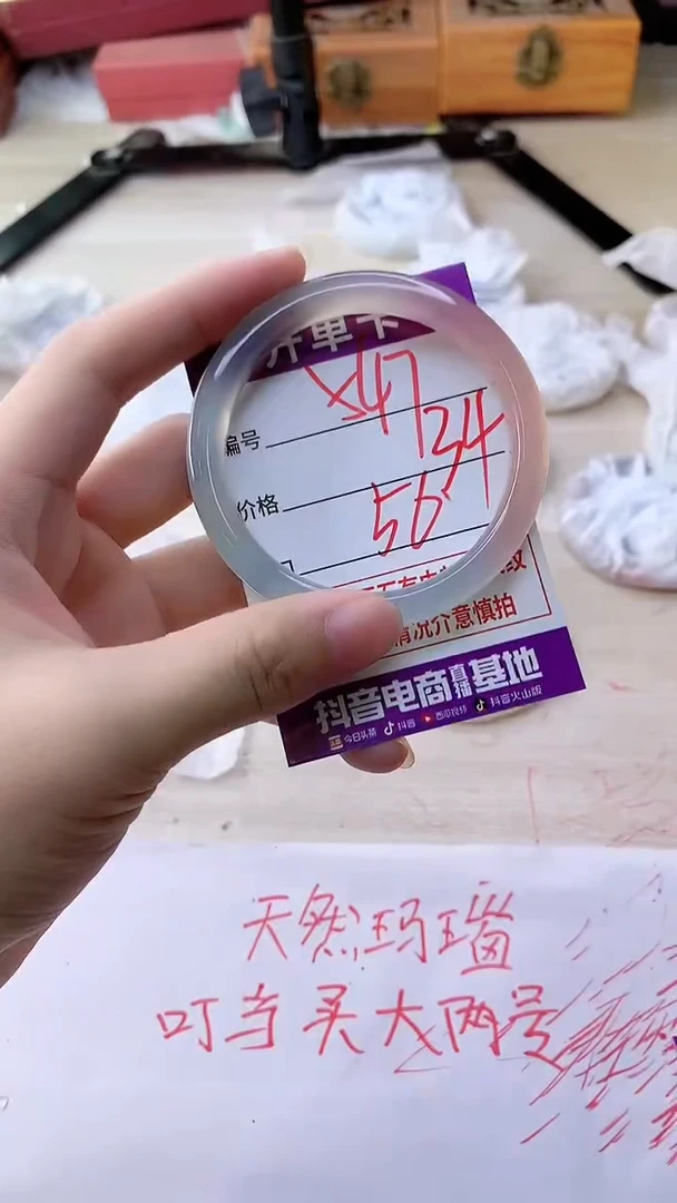手镯玛瑙/玉髓未镶嵌547