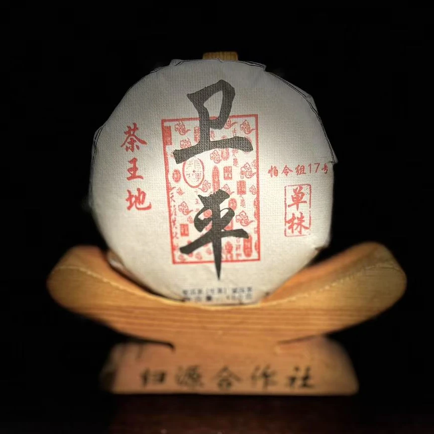 《96》418号 毛文春 2024年邦东【卫平单株】100g饼生茶#3.8#【拍5得6】