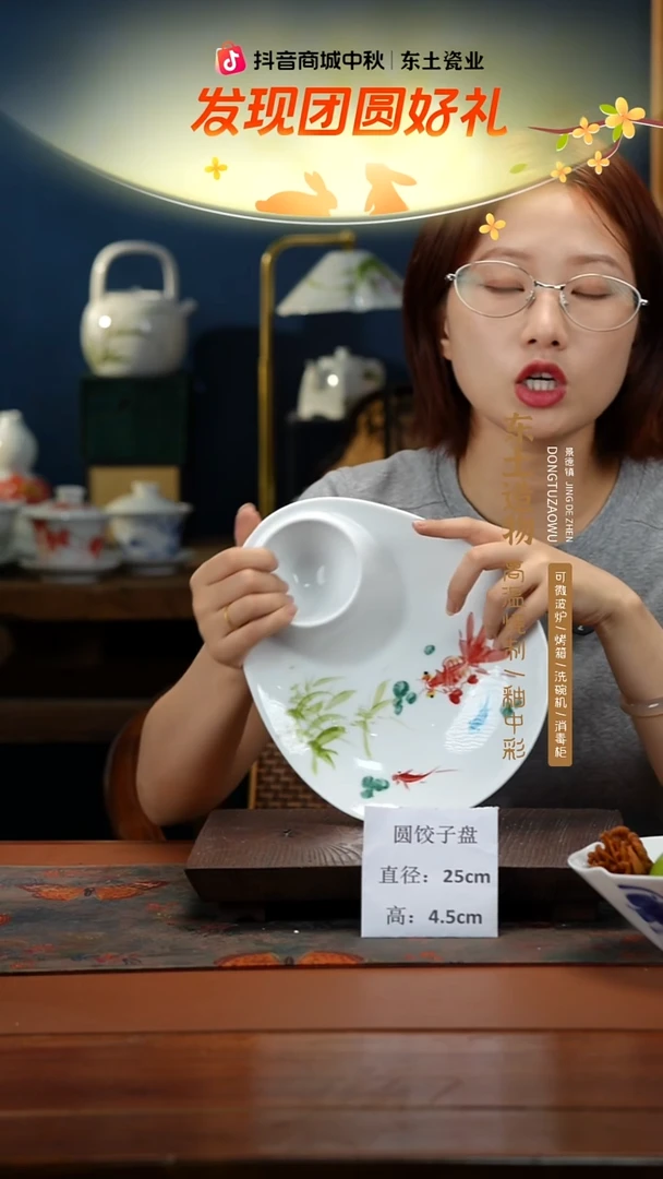 陶瓷景德镇釉中彩餐具圆饺子盘直径25高4.5