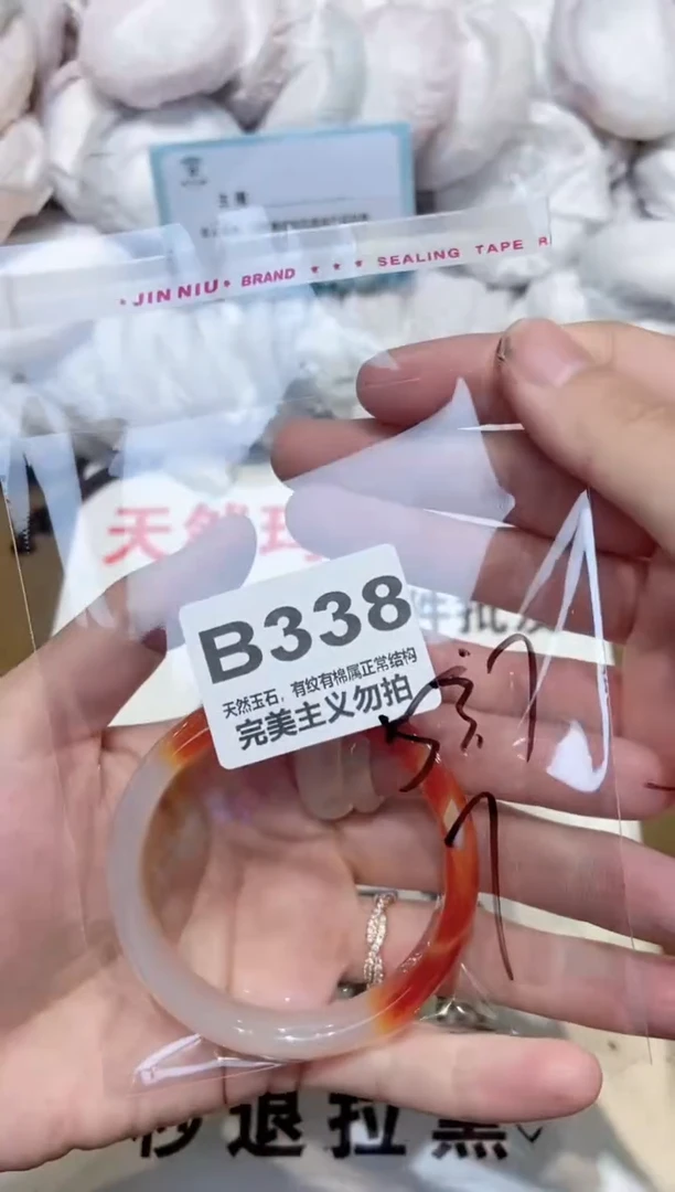 手镯玛瑙/玉髓未镶嵌53