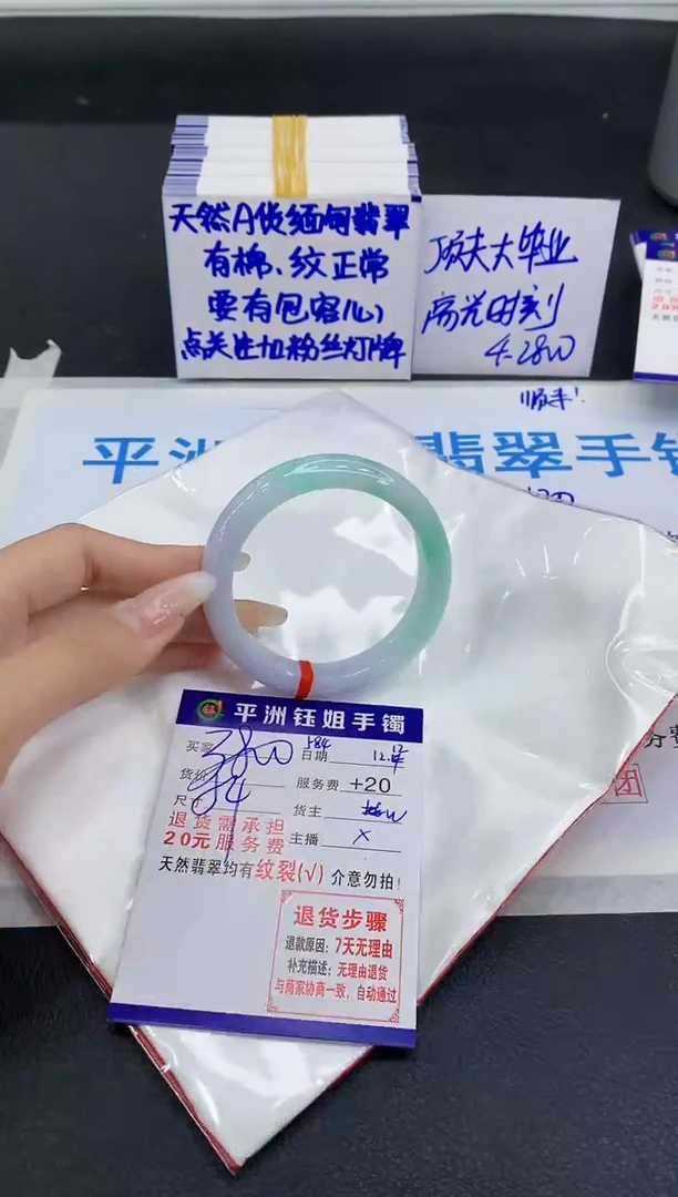 未镶嵌手镯翡翠蛟****店1