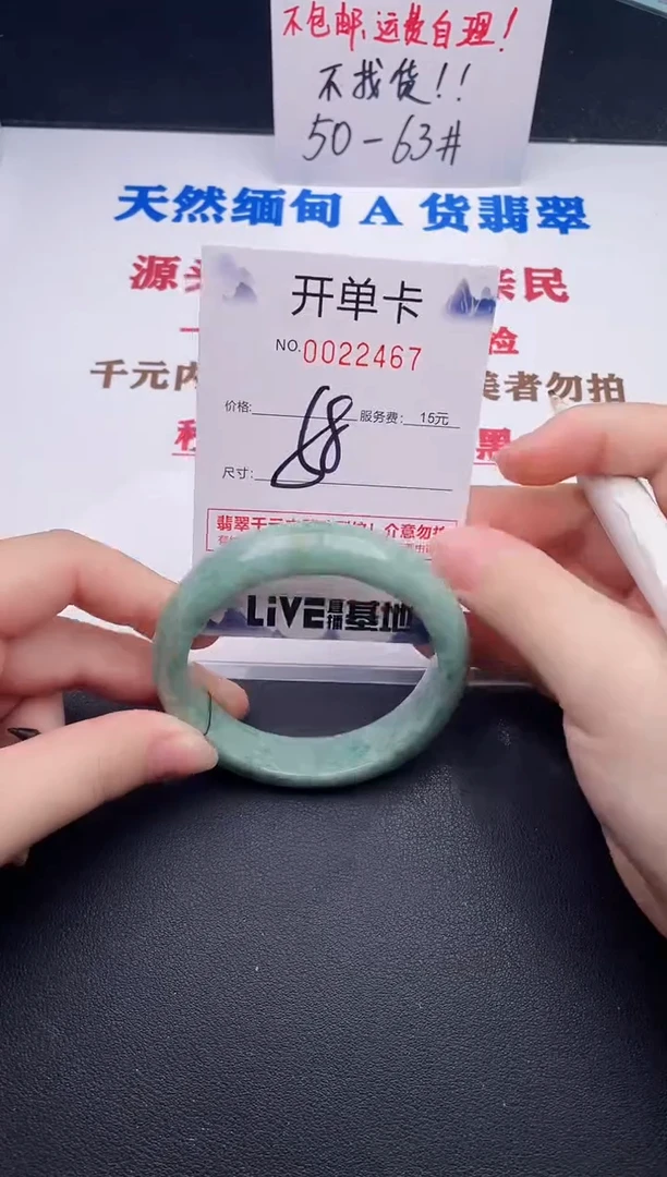 未镶嵌手镯翡翠67