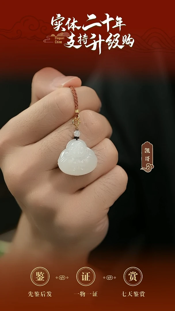 吊坠(赠链)未镶嵌和田玉白玉抱抱佛挂件