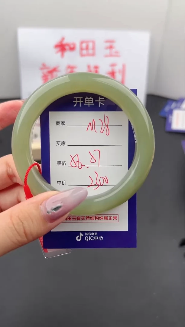 【闪购商品】和田玉手镯未镶嵌微色差M28