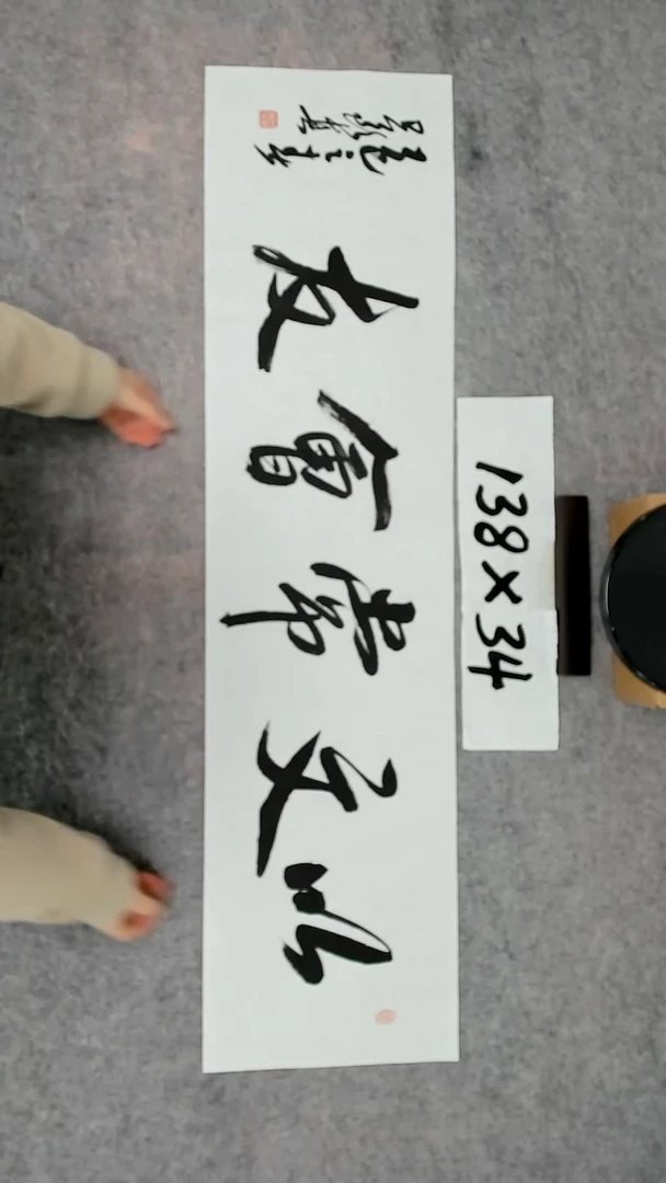 书法吕老师书法作品