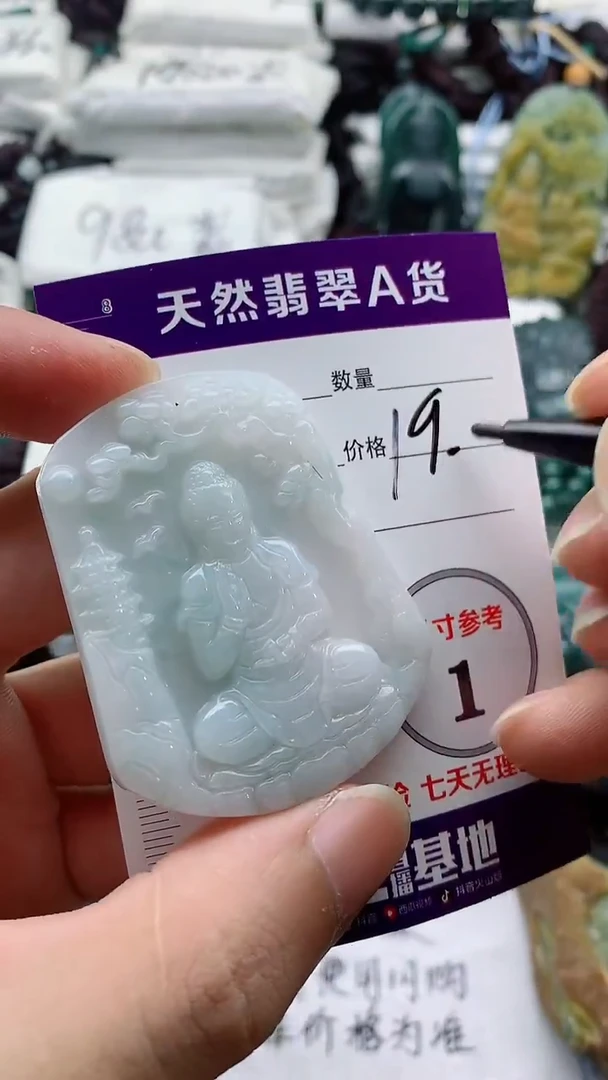 颈饰未镶嵌翡翠888