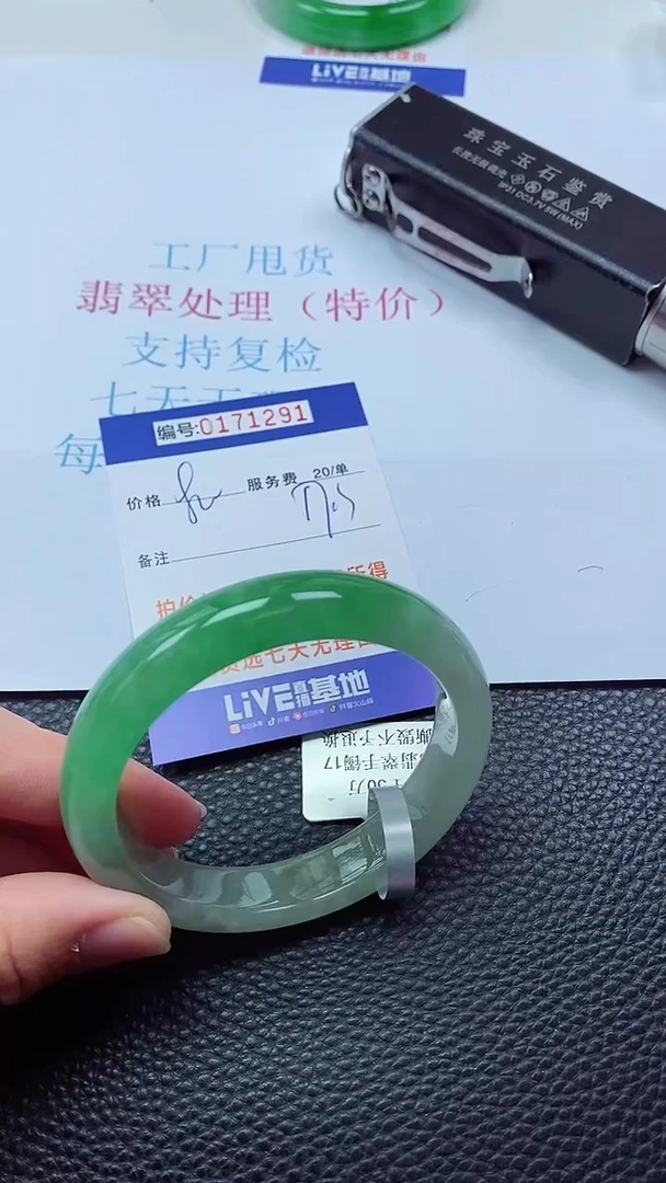 0以实物为准0000171291