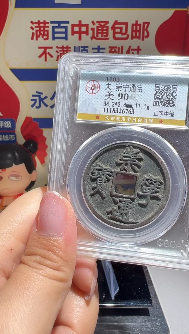 铜W*Y大喜包老保真崇通