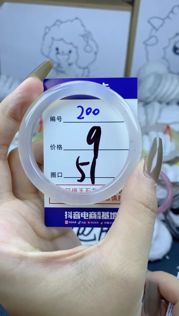 手镯玛瑙/玉髓合金200