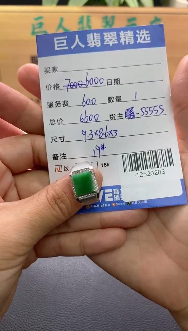 颈饰18K金镶嵌翡翠多人-12520283