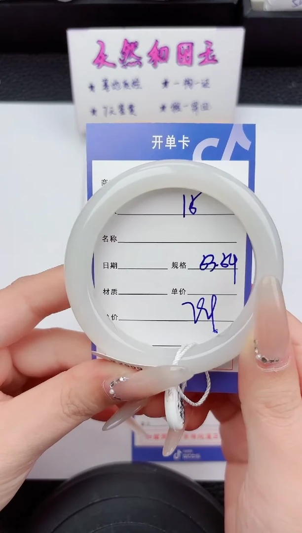 未镶嵌手镯和田玉15嗨购微色差T2