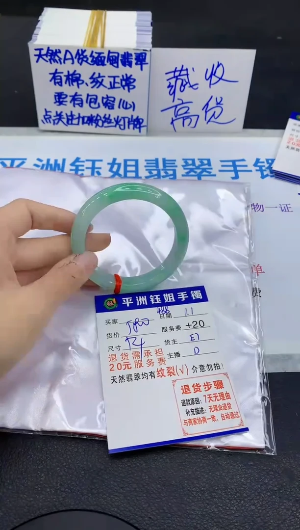 未镶嵌手镯翡翠1