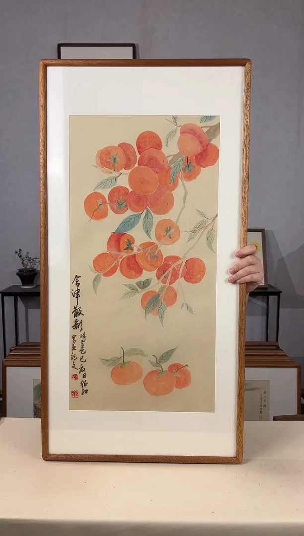 国画手绘*红柿甜熟*47*92cm带框发货