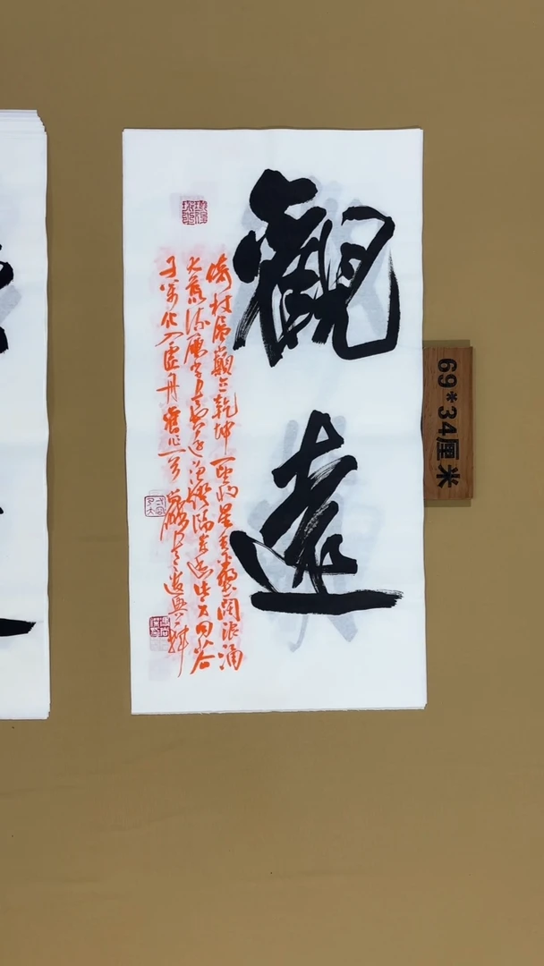 书法冯尚杰老师书法福利专场