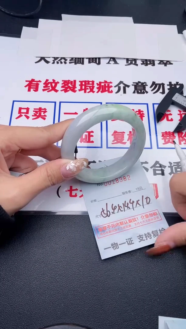 未镶嵌手镯翡翠82