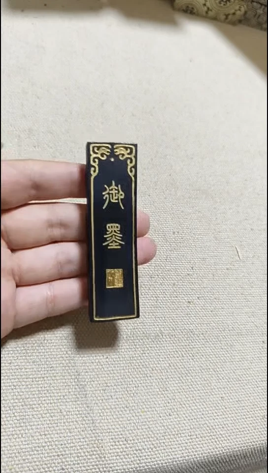 新品油烟墨锭直播福利