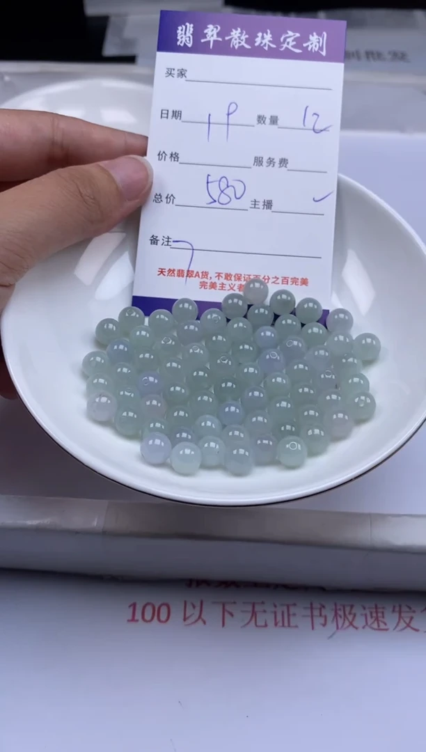 翡翠未镶嵌颈饰贞城散珠批发DIY编制