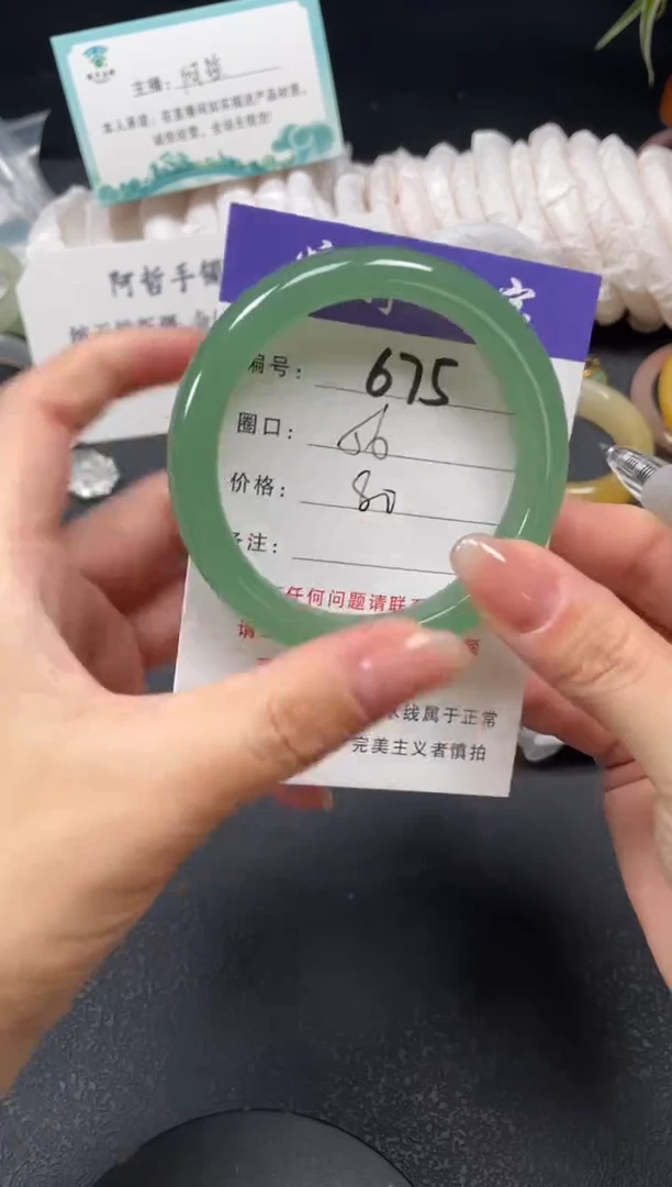 未镶嵌手镯石英质玉兜**钱56