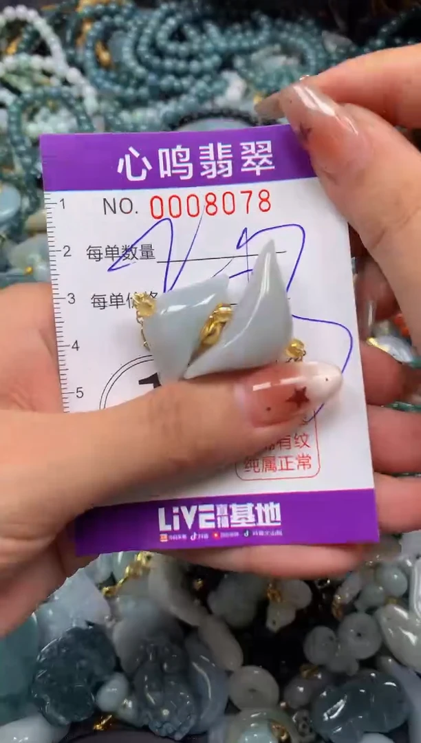 翡翠未镶嵌颈饰闪购008078