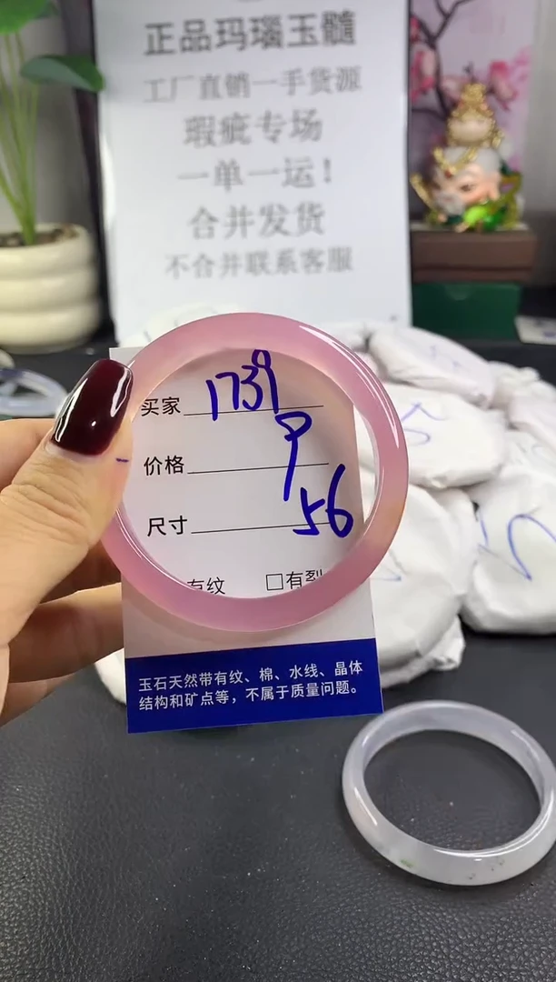 手镯玛瑙/玉髓未镶嵌1739