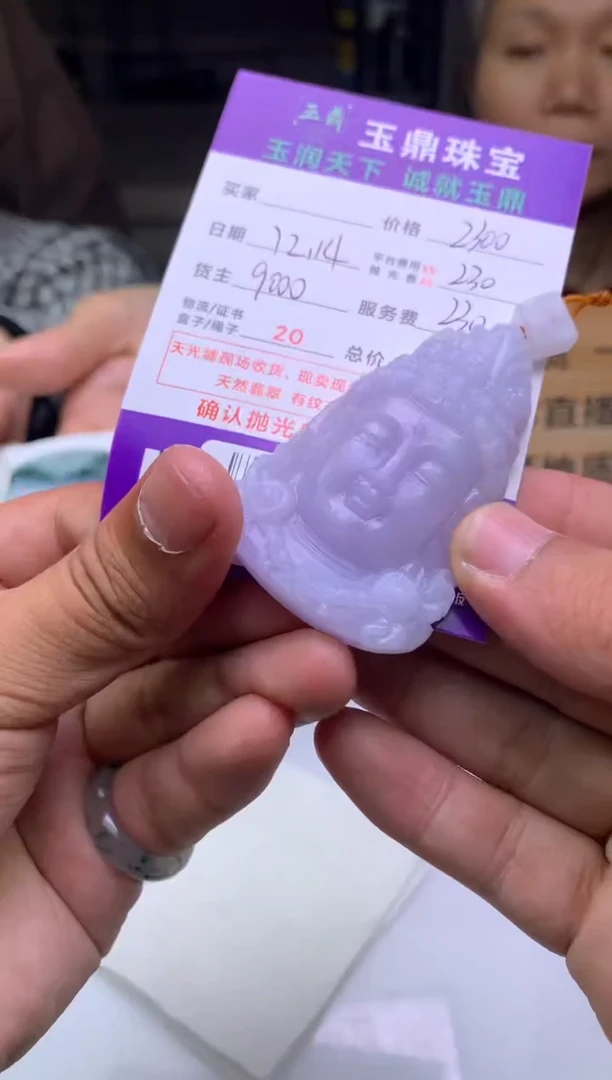 未镶嵌定制翡翠@****载  F0514226