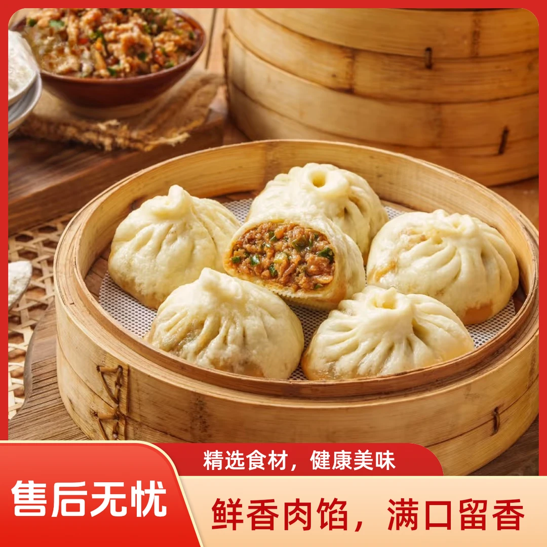 【顺丰包邮】鲜肉包子早餐半成品速食健康卫生好吃美味面点速冻馒头