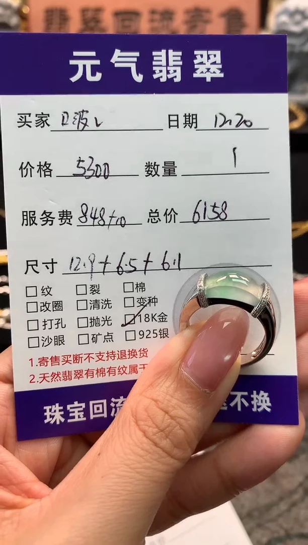 18K金镶嵌戒指翡翠啵**绿戒指