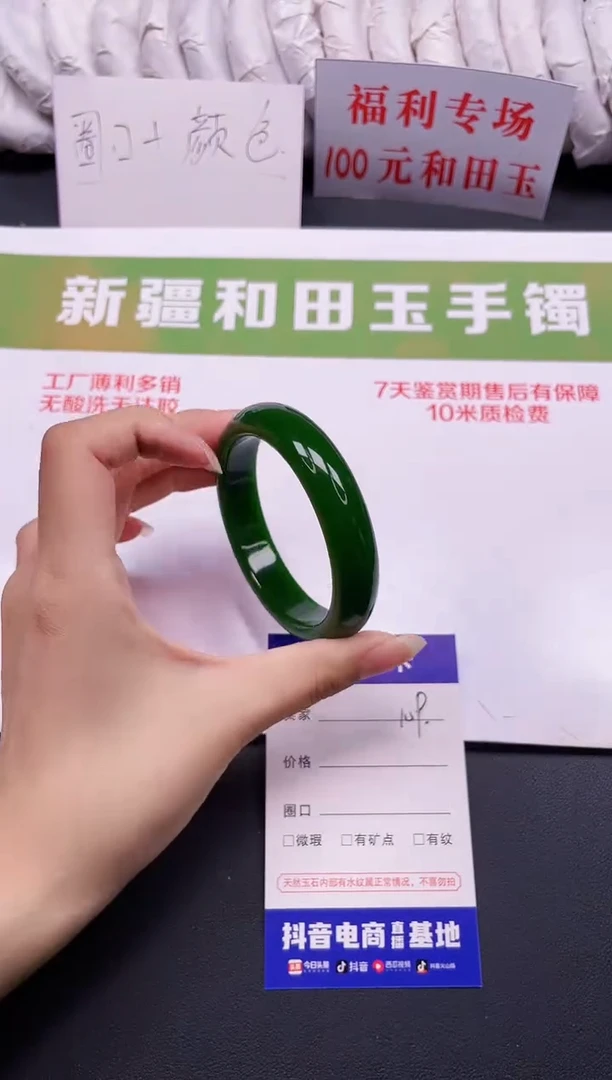和田玉手镯未镶嵌109-1-57.1