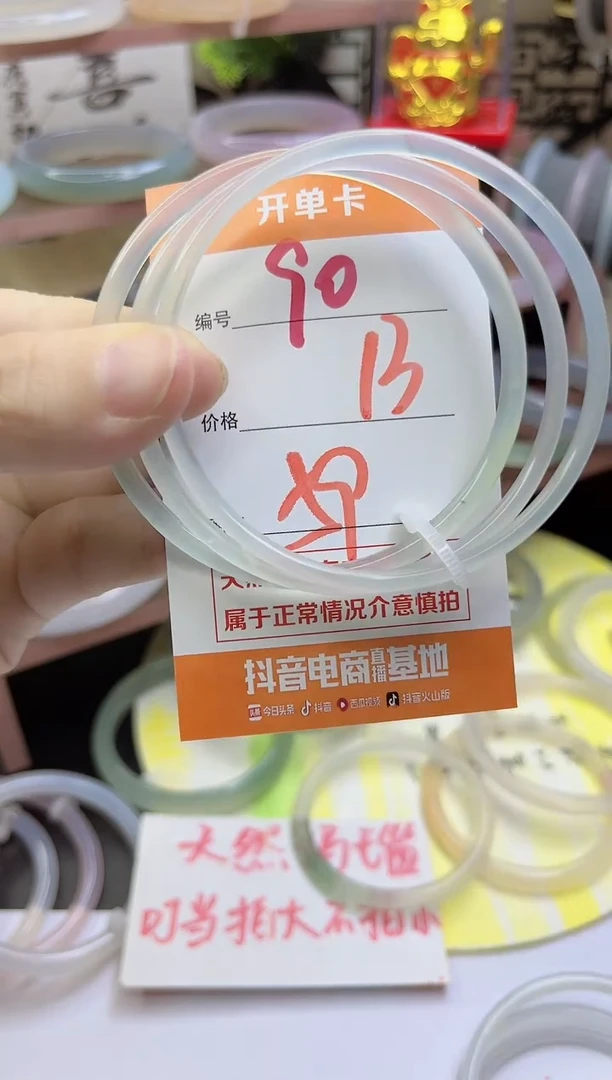 手镯玛瑙/玉髓未镶嵌90