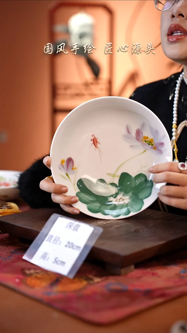 陶瓷景德镇高温釉中彩深盘直径20高5