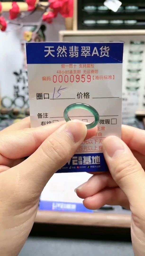 【闪购商品】翡翠戒指未镶嵌翡翠戒指0959