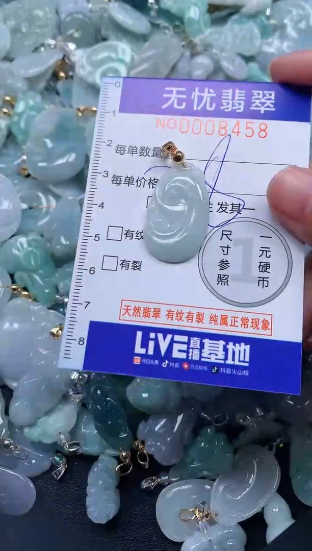 颈饰未镶嵌翡翠8458