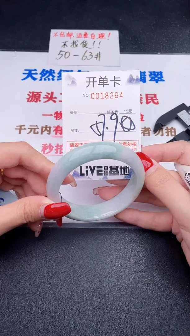 未镶嵌手镯翡翠64