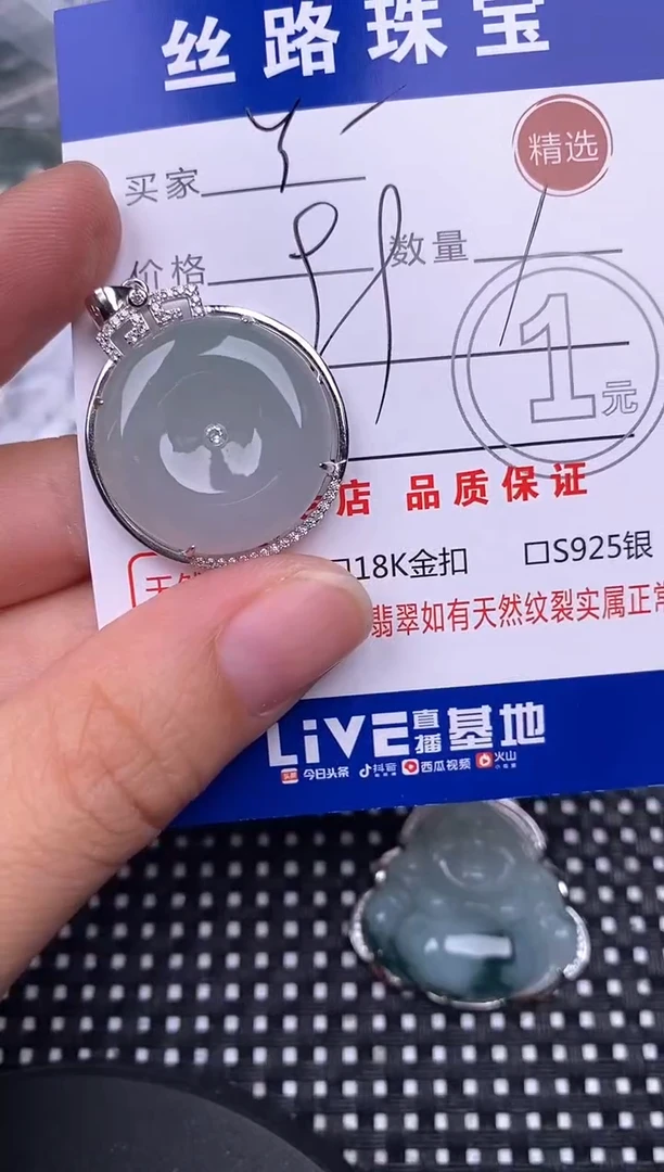 颈饰银S925镶嵌翡翠Y***U挂件