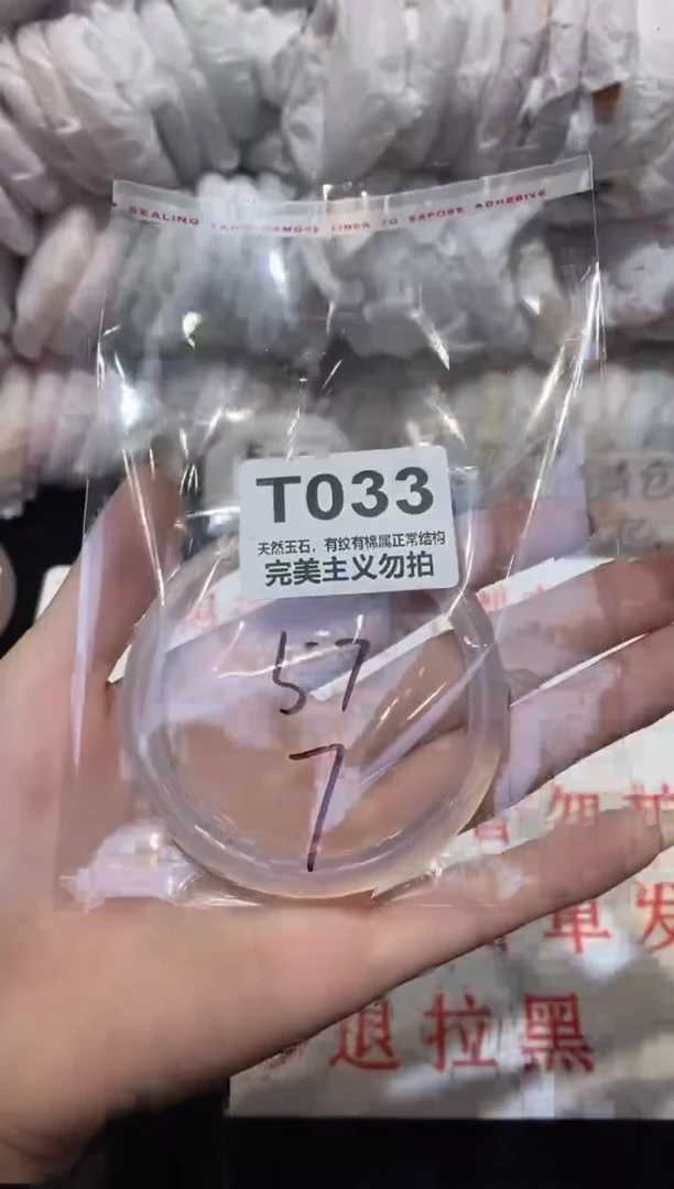手镯玛瑙/玉髓未镶嵌57