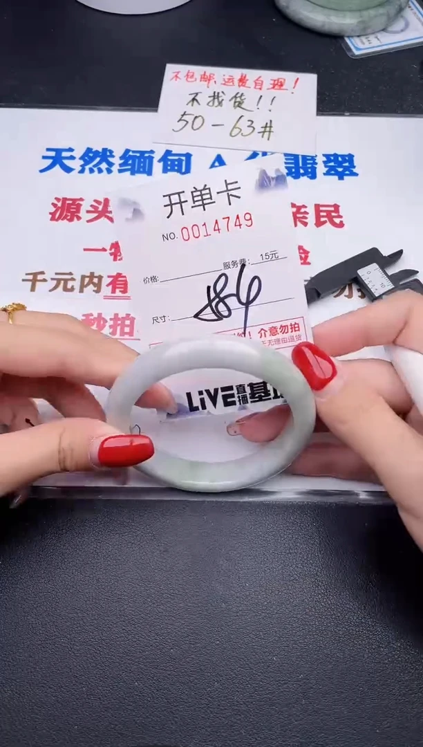 未镶嵌手镯翡翠49