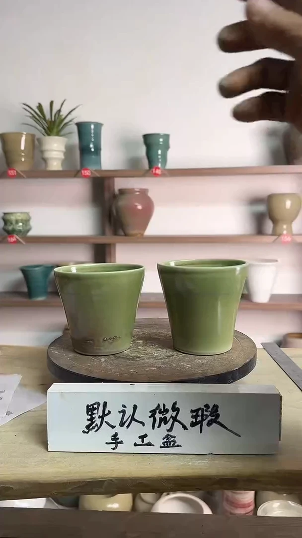 【闪购商品】陶瓷15-高12口12瑕无孔