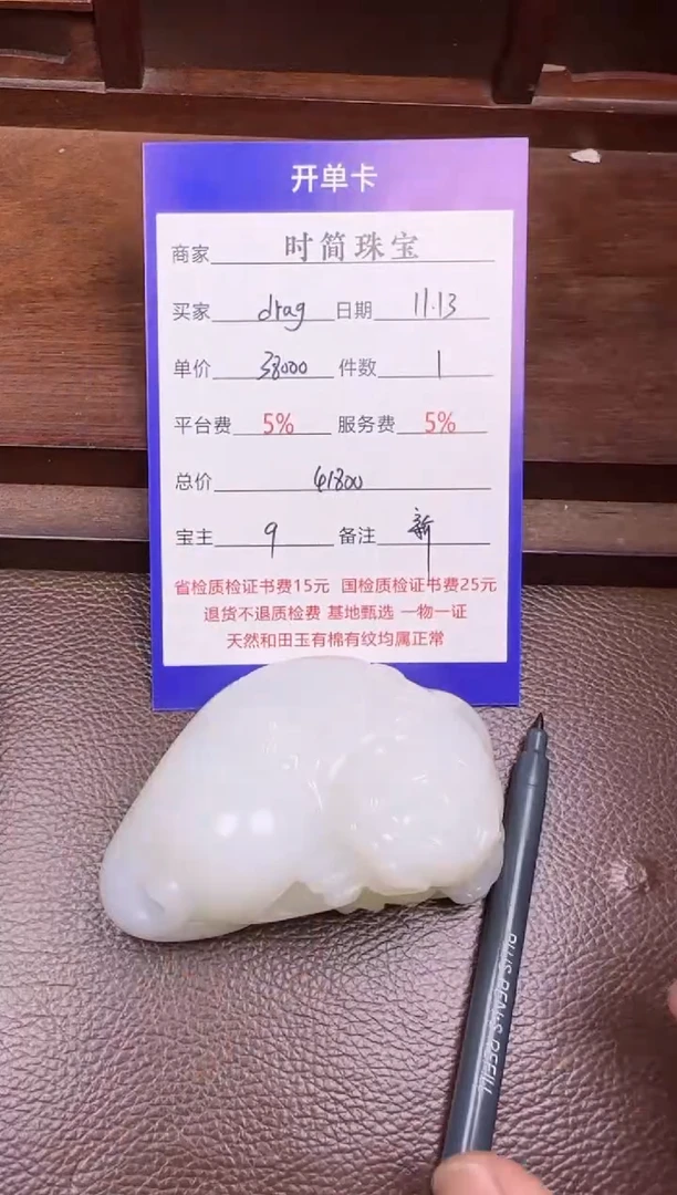未镶嵌和田玉挂件d****n把件