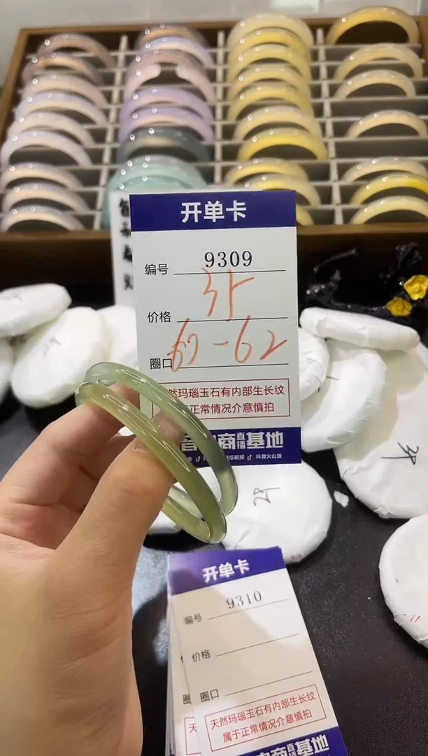 手镯玛瑙/玉髓未镶嵌9309