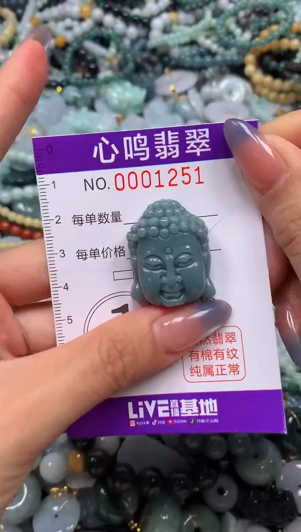 颈饰未镶嵌翡翠闪购001251